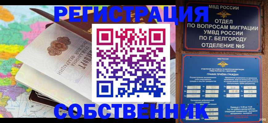 временная регистрация гарантия в Жирновске