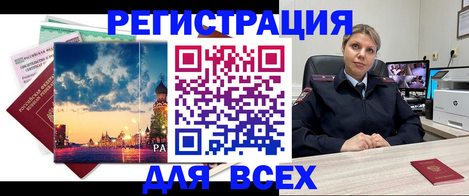 прописка 2025 в Жирновске
