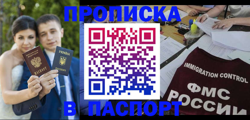 прописка иностранных граждан в Жирновске