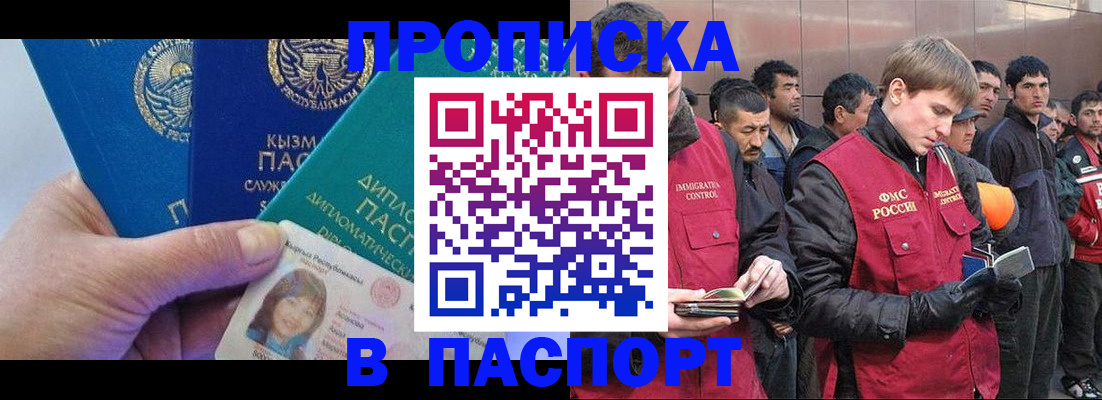 прописка паспорт в Жирновске